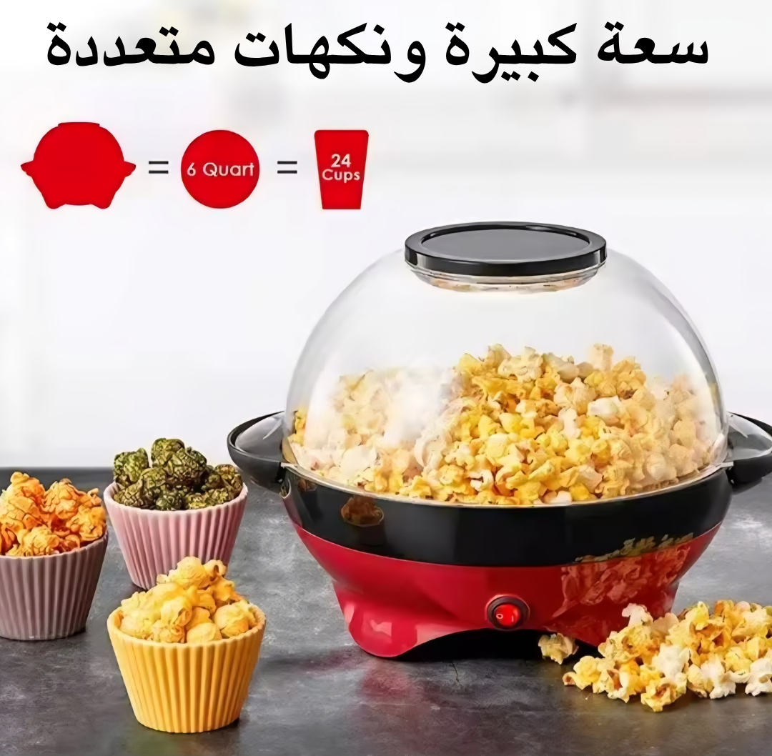 Popcorn Machine