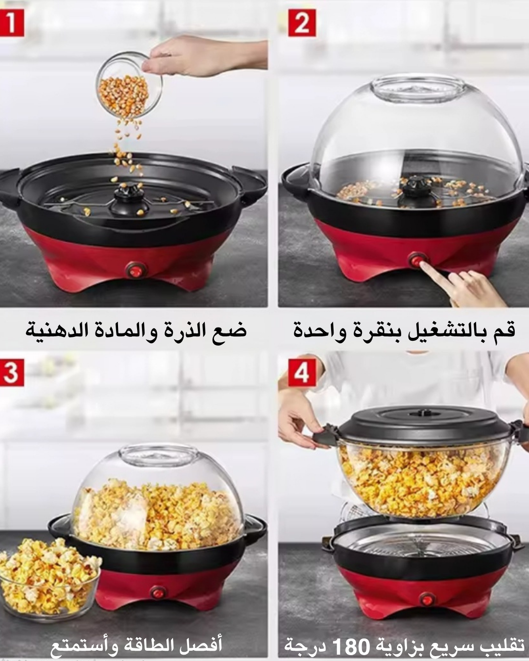 Popcorn Machine